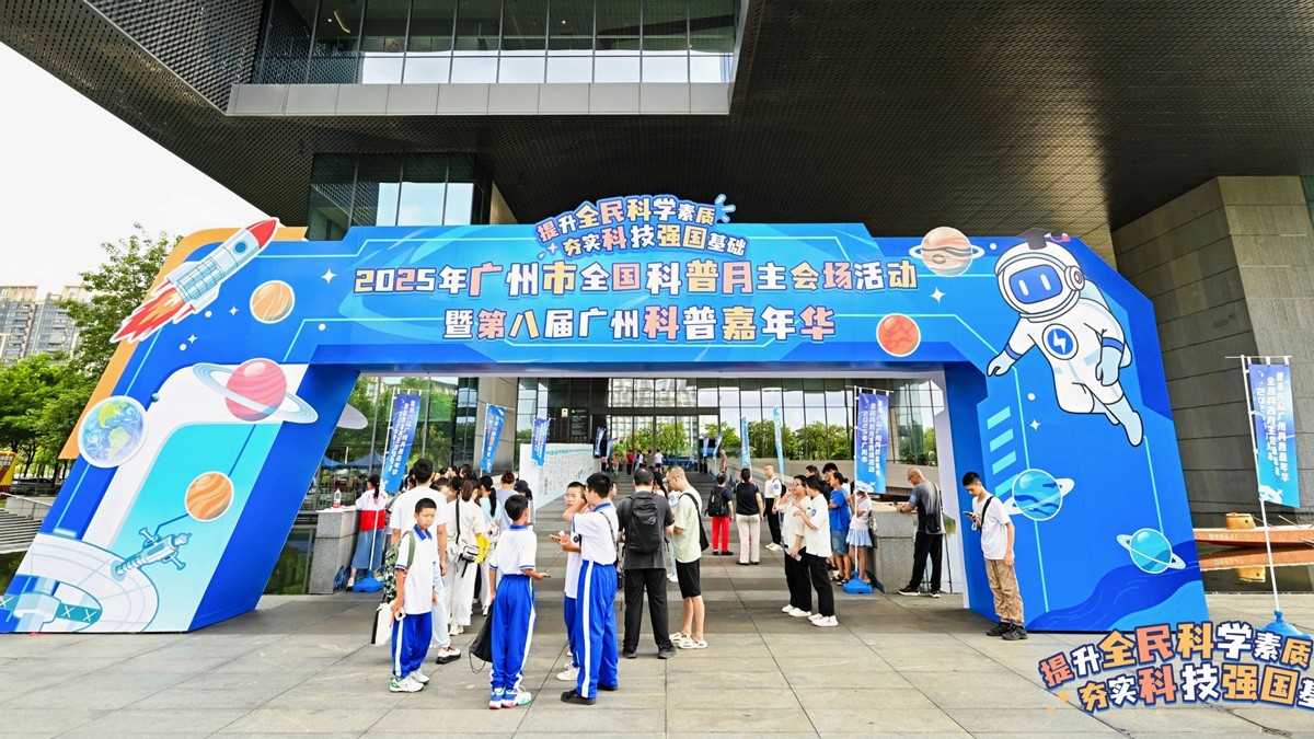 AI賦能科普，云蝶科技亮相廣州市全國科普月主會場活動